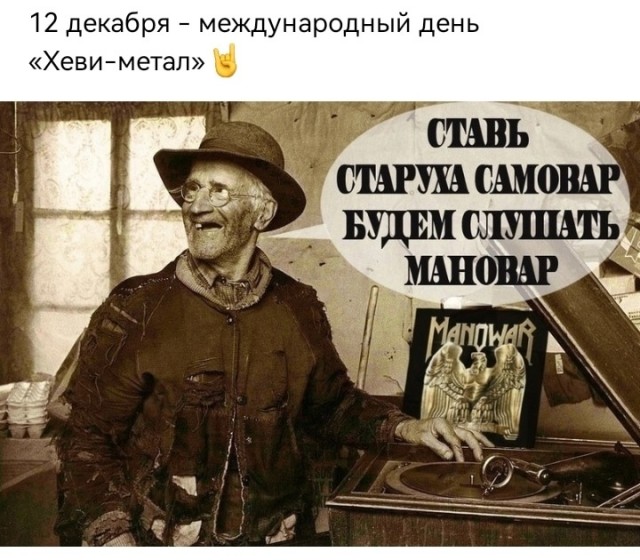 Heavy Metal всем