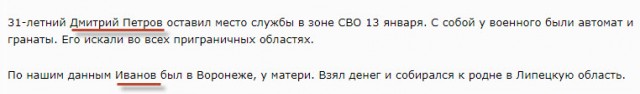 В Липецкой области ликвидировали контрактника, сбежавшего с оружием и гранатами
