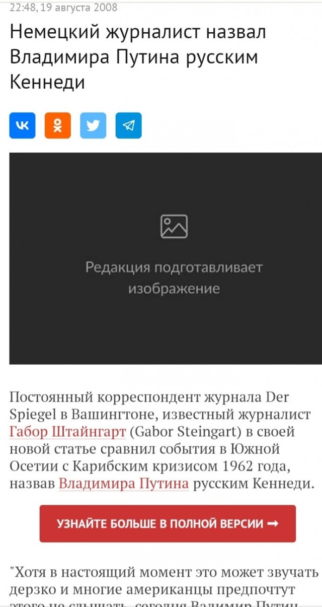 Немецкий журнал Focus: США получают тройную выгоду от конфликта на Украине