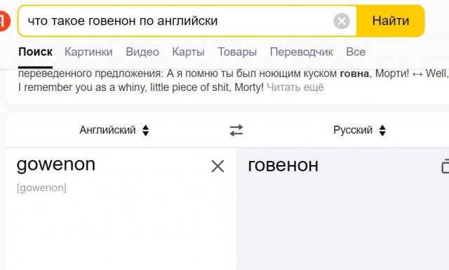 Бывшая вернулась?