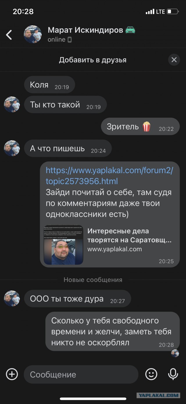 Интересные дела творятся на Саратовщине