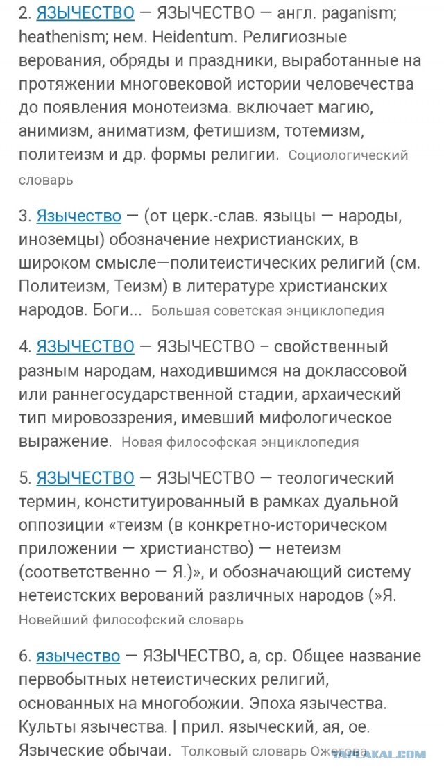 Не убоюсь я зла, ибо злом я и являюсь