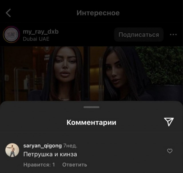 Нуштош 03.08.2023