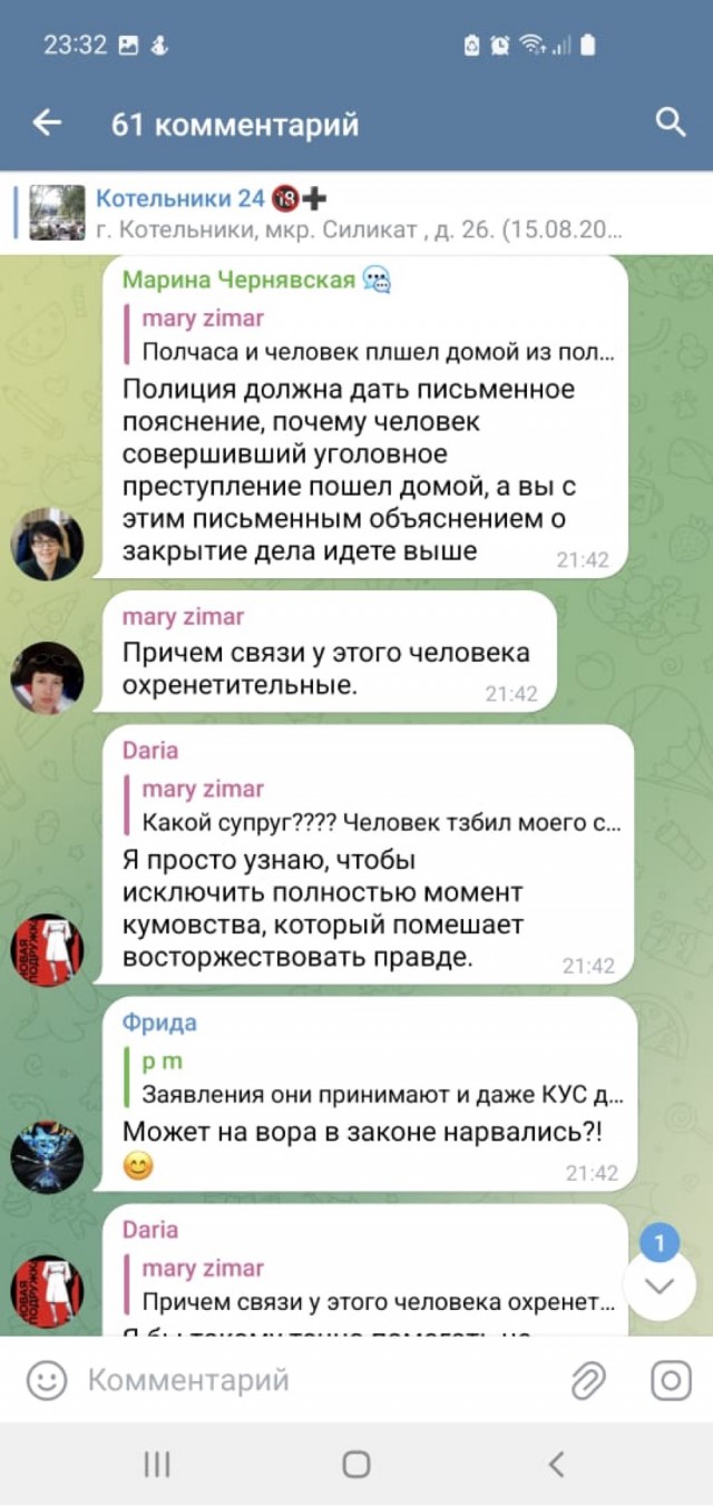 В Подмосковье тренер по боксу избил ребёнка за то, что он громко разговаривал с друзьями