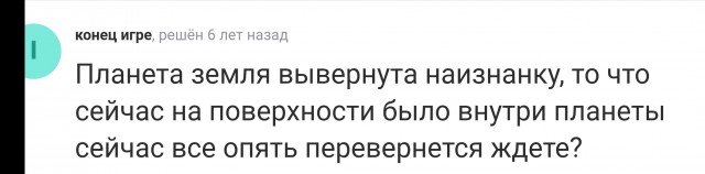 Внутри Земли обнаружили останки древней планеты