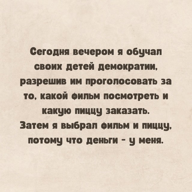 Весёлый полтишок 18.01.24