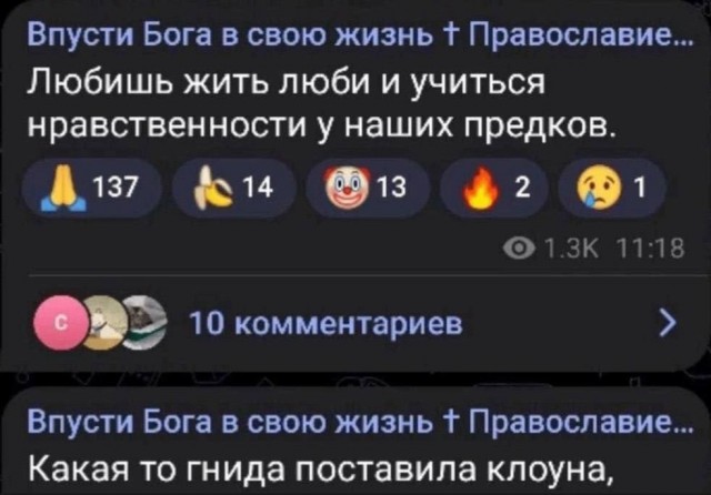 Слава Богу - я атеист 10.