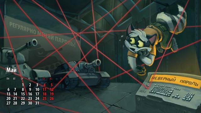 Wargaming 5