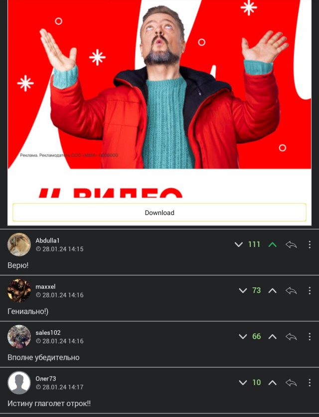 "Объяснительная"