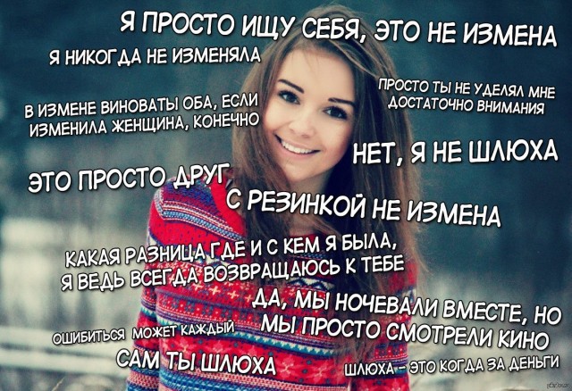 Самое мерзкое в женской измене