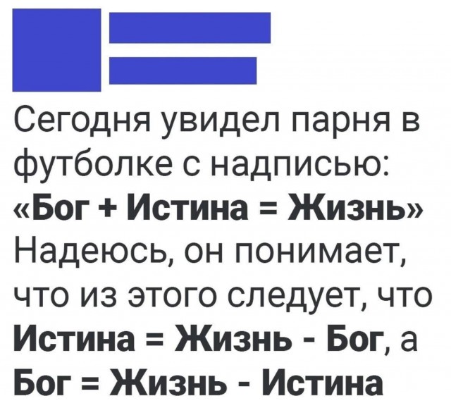 Ставь лайк