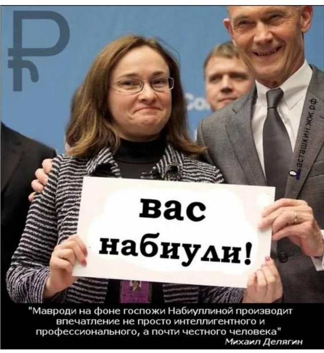 Набиуллина: масштабное внедрение цифрового рубля возможно в середине 2025 года