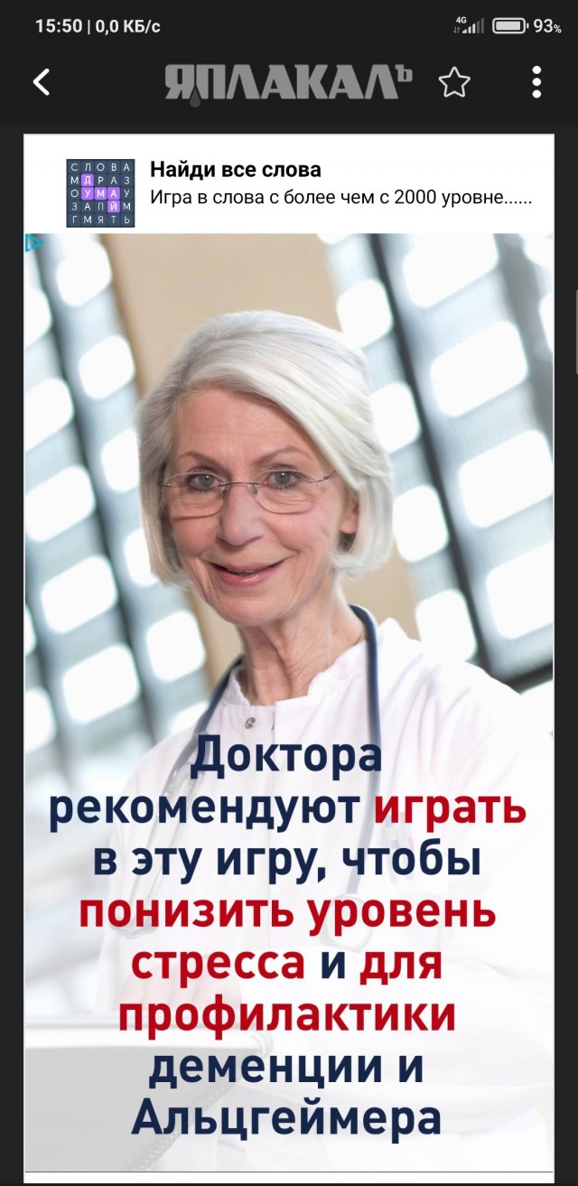Прямо сюжет «Чёрного зеркала»