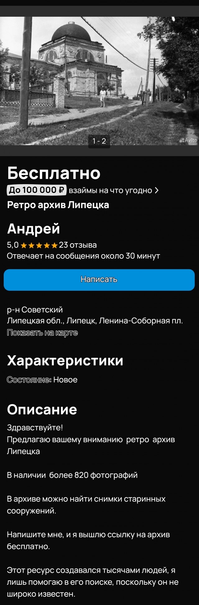 Идея бизнеса в авито