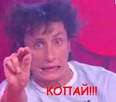 Как я метро копал