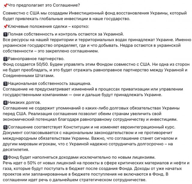США и Украина подписали соглашение о полезных ископаемых