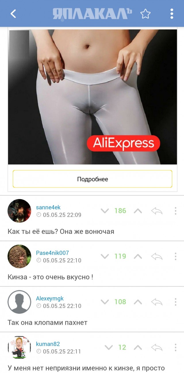 Кинза
