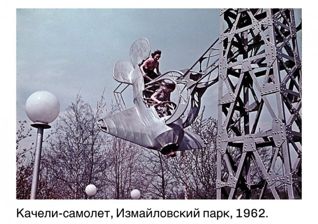 Парк собирает друзей