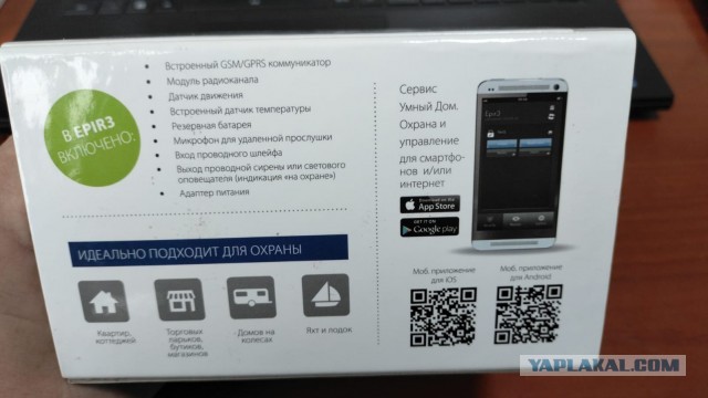 Продам GSM сигнализацию для дома, офиса и тд
