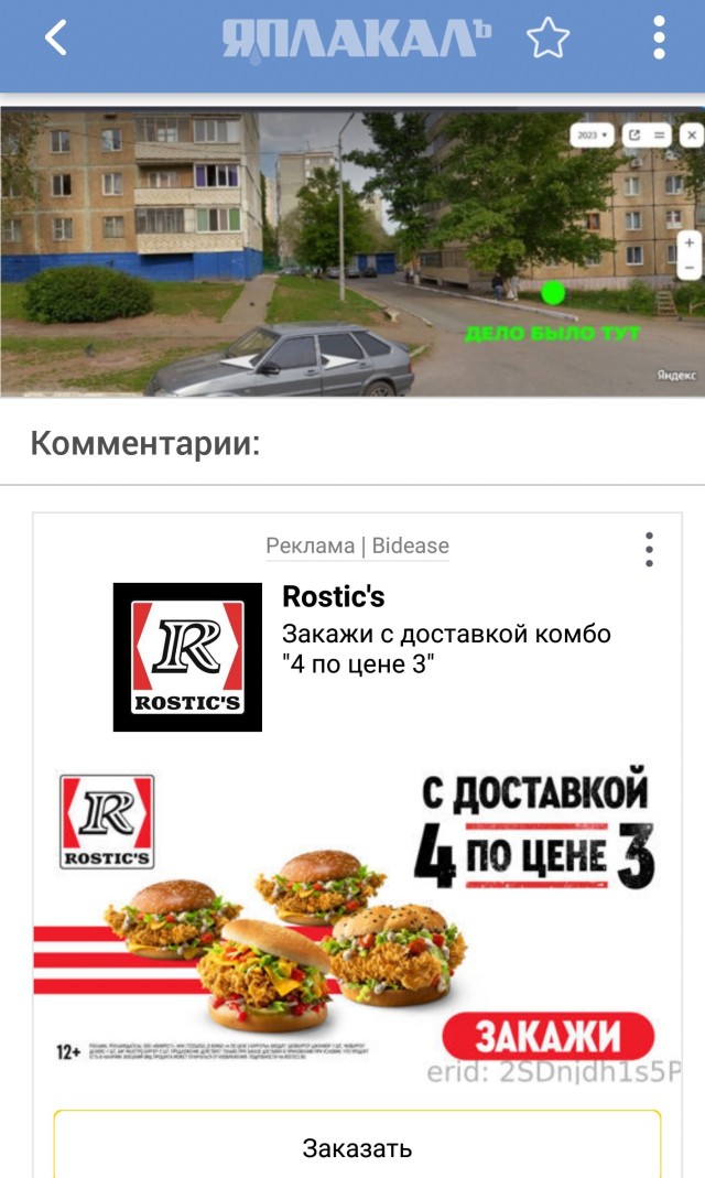 Когда терпение на исходе. Реальный случай из жизни.