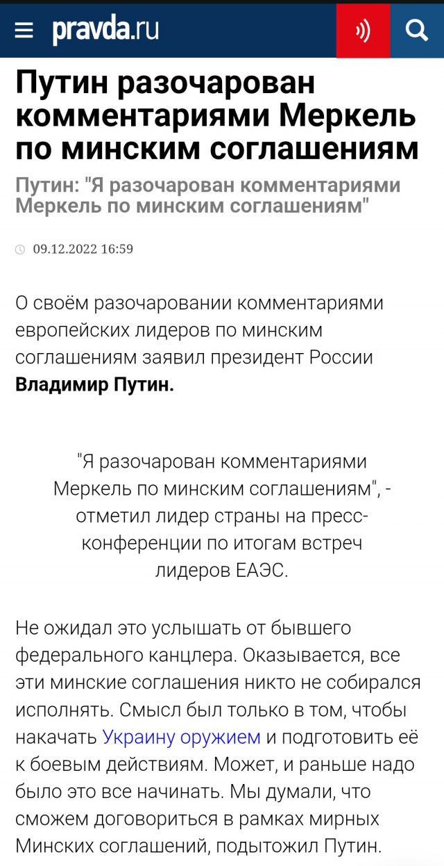 То, что делает Россия, отвратительно