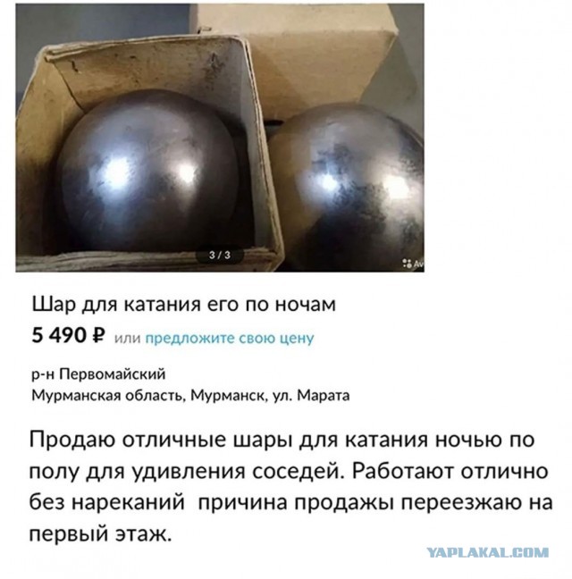 Треск, гул и катание шаров: что на самом деле шумит в вашей квартире по ночам