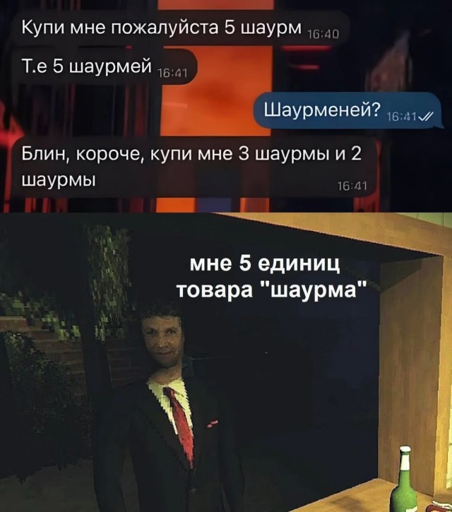Шаурмов