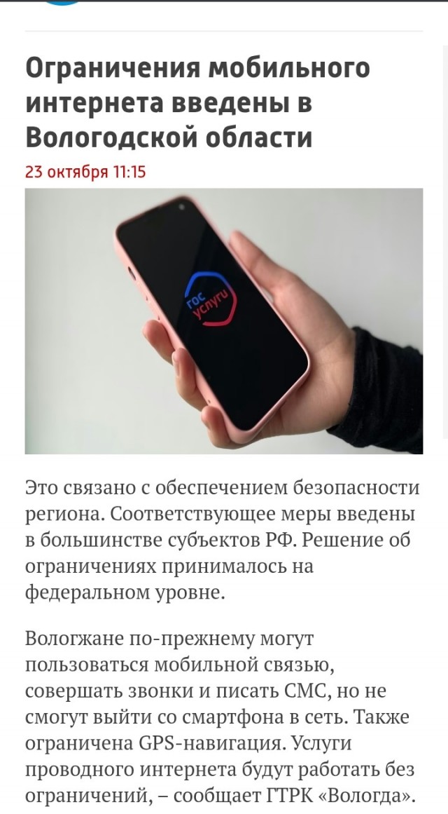 VK заблокировали в Беларуси по требованию КГБ