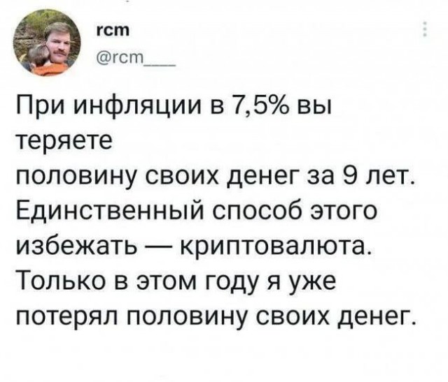 Биток упал до 98