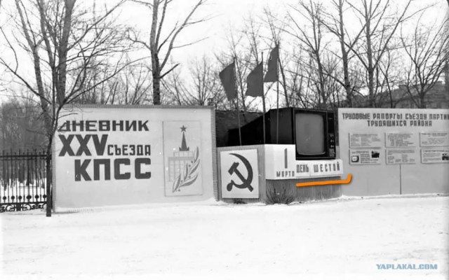 Рекламная конструкция в виде телевизора "Рекорд В-310"
