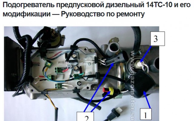 Автономный подогреватель ЗИЛ-131