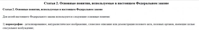 Фотографию члена отправил приставам житель Самарской области