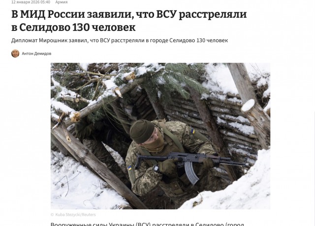 Международный трибунал представил доклад о зверствах ВСУ в Красноармейске