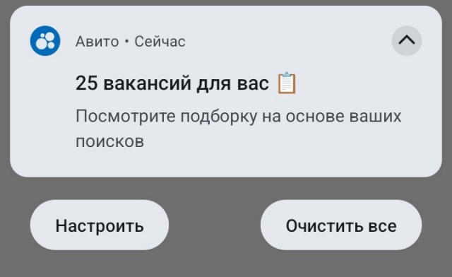 Про Авито и поиск работы.