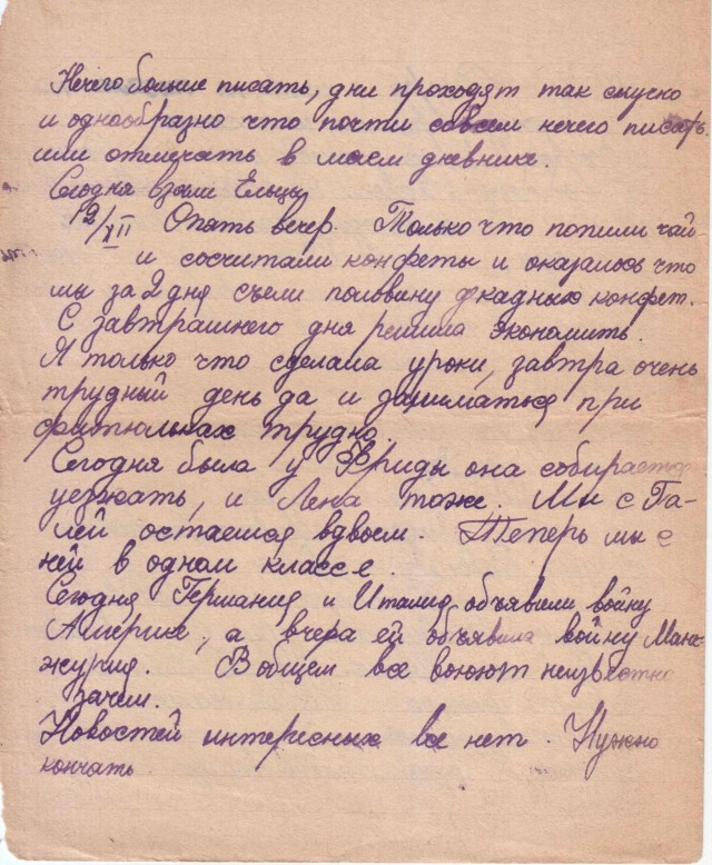 Дневник