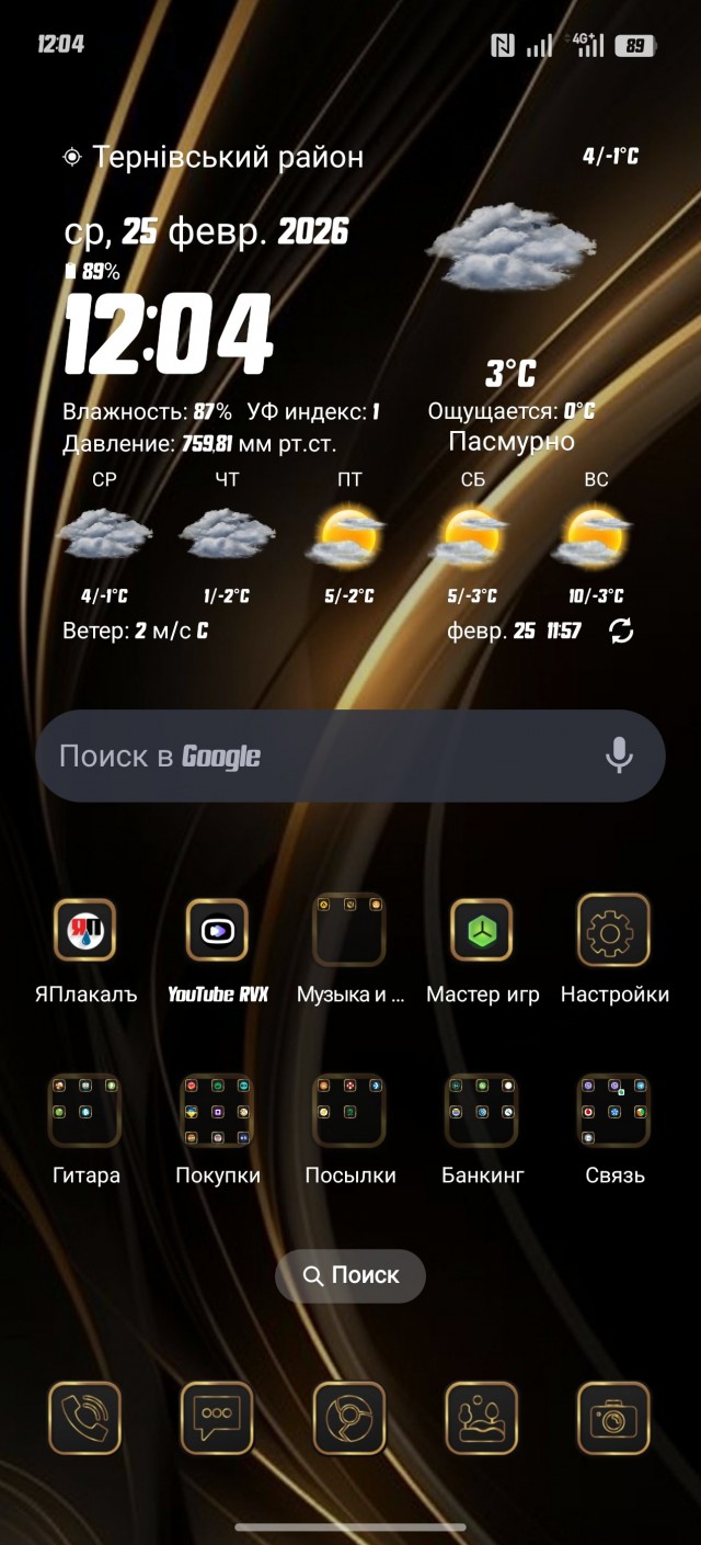 Долбаная зима