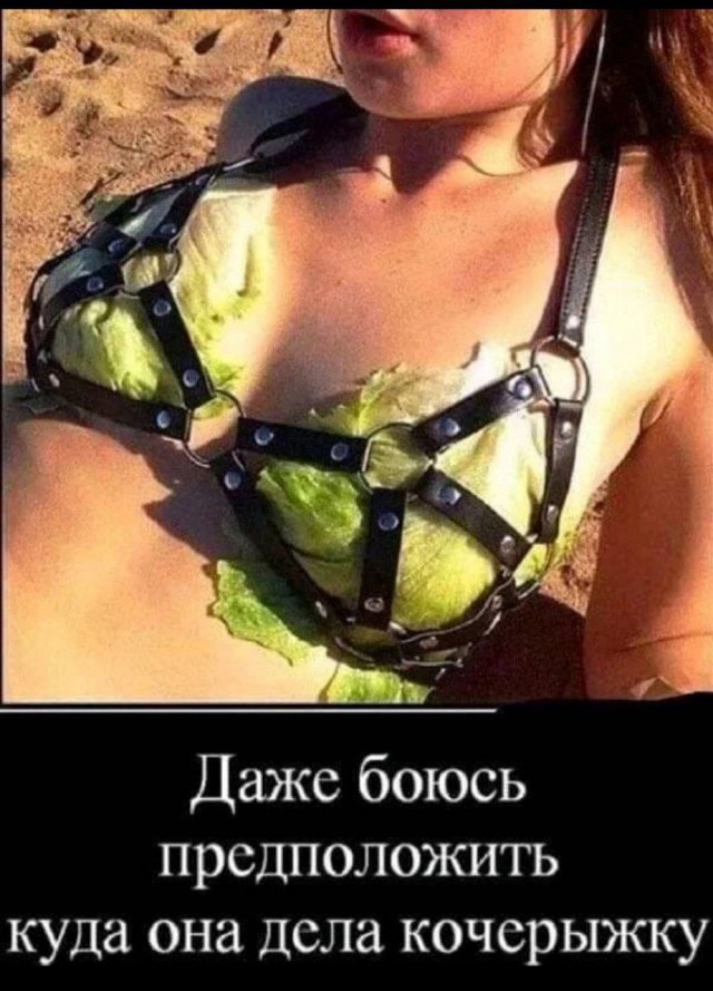 Забавные и не очень скромные картинки - 28