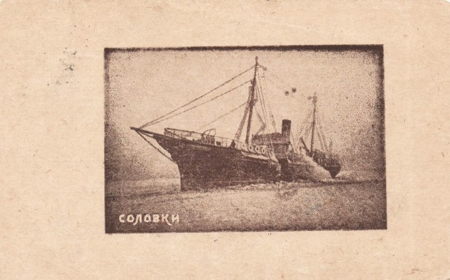 Как заключённые на Соловках открытки печатали. Уникальный артефакт 1920-х годов