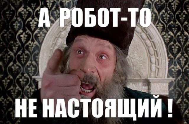 Валерий Робот Вэлл Черновский