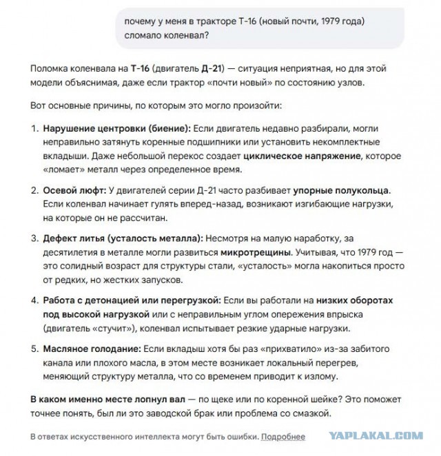 Сильный ИИ почти готов. Готово ли человечество?