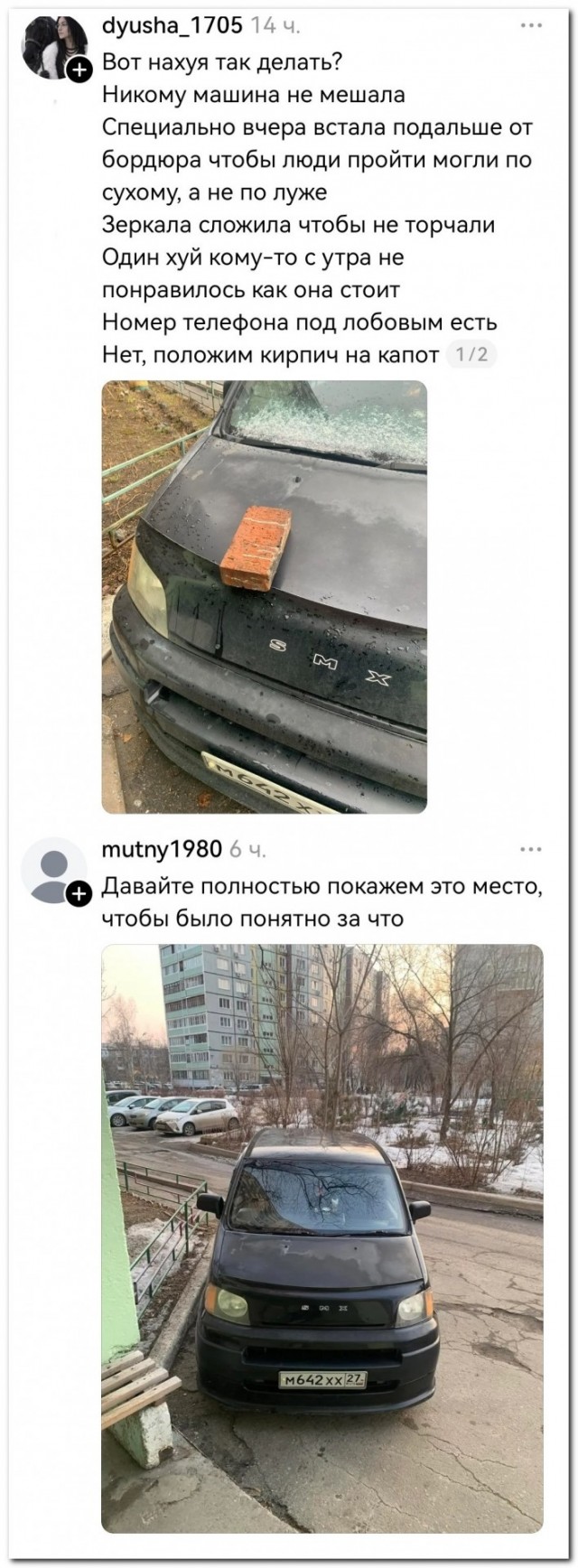Действительно, за что?⁠