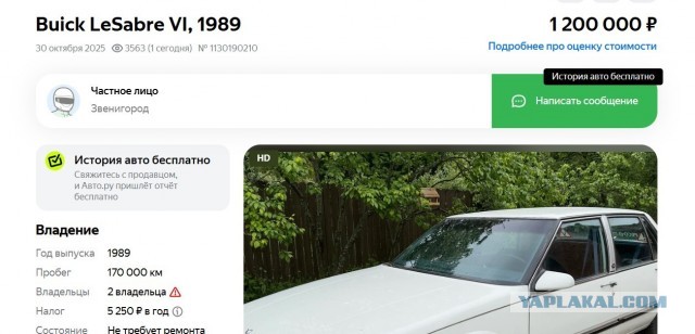 «До Сан-Франциско доедет?»