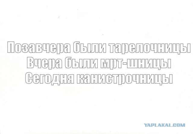 Эволюция