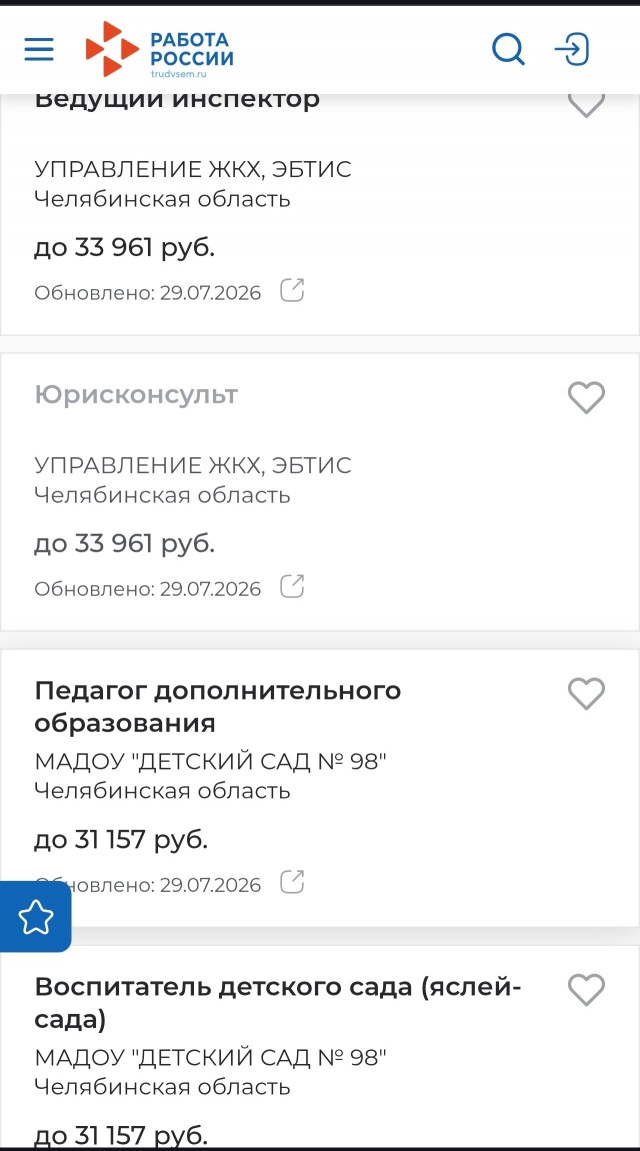 Работа в России