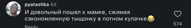 Парень проучил "тарелочницу"