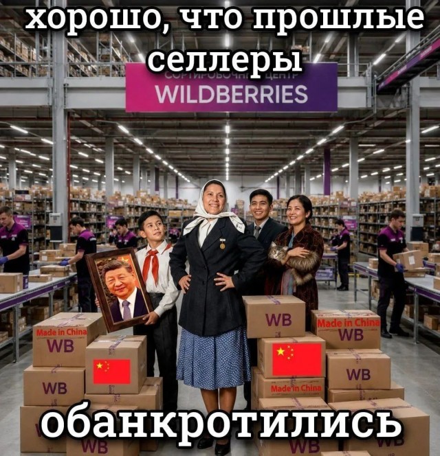 Еще одна "фишка" Wildberries