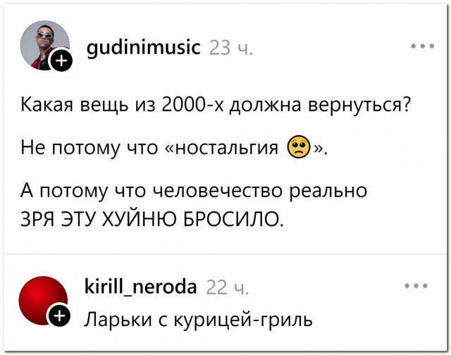 Возвращение
