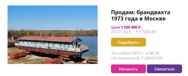 Это еще недвижимость или уже движимость?