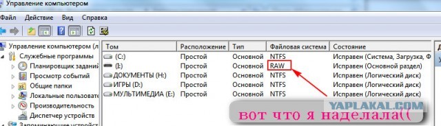 Помогите реанимировать флешку