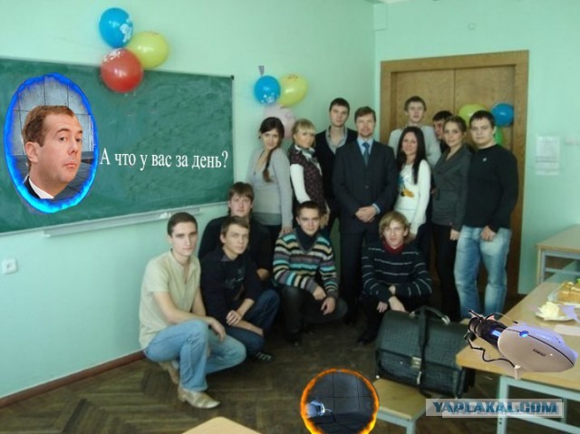 С Днём..
